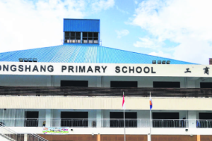 Gongshang Primary School